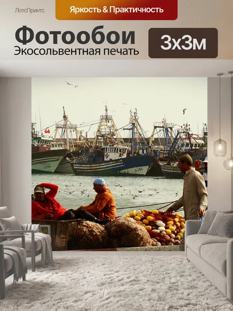 Фотообои Марокко