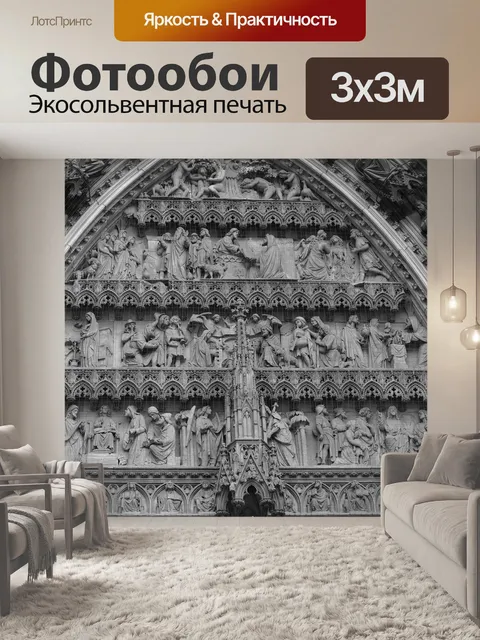 Фотообои Кельн