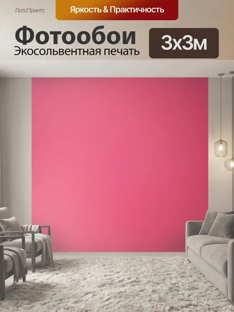 Фотообои Градиент розовый фон