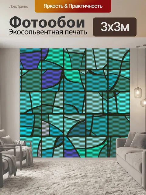 Фотообои морщинистые плитки