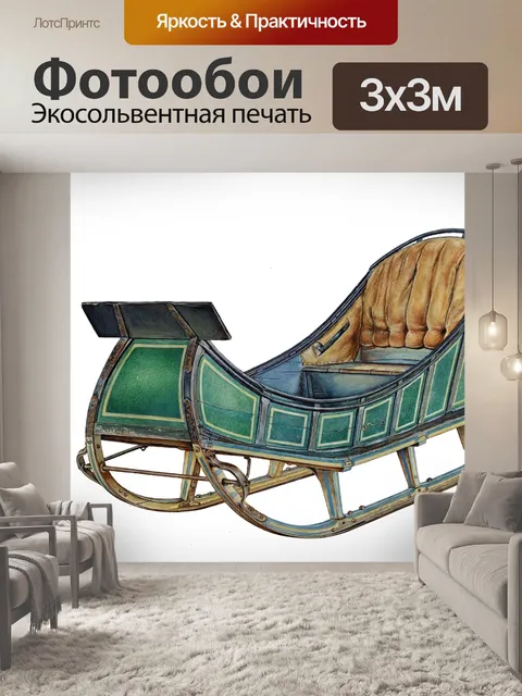 Фотообои Винтажные рождественские сани