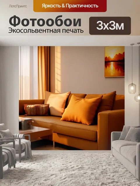 Фотообои мягкая абстракция в теплых тонах, выполненная в технике масляной живописи, создающая атмосферу уюта в гостиной