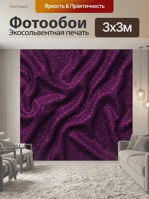 Фотообои Аметистовая каменная фактура
