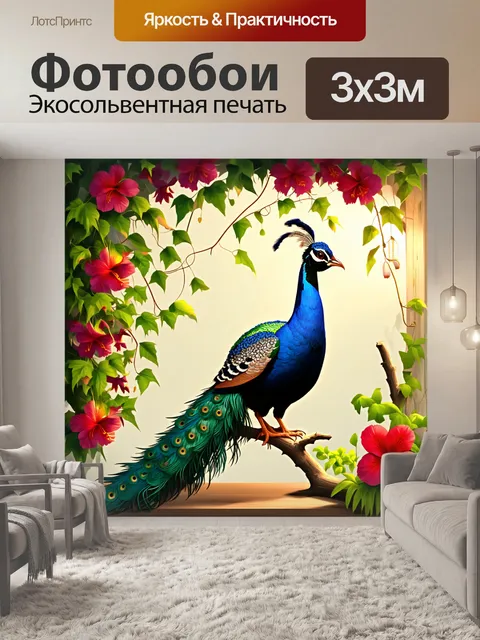 Фотообои в зоопарке в классическом стиле