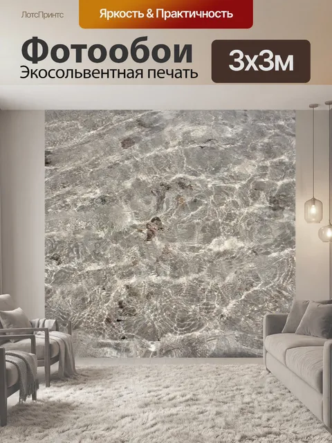 Фотообои чистая вода на пляже