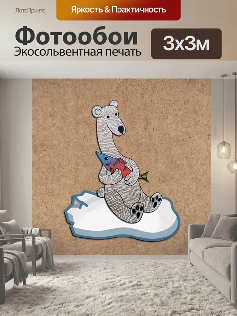 Фотообои Сказочные звери