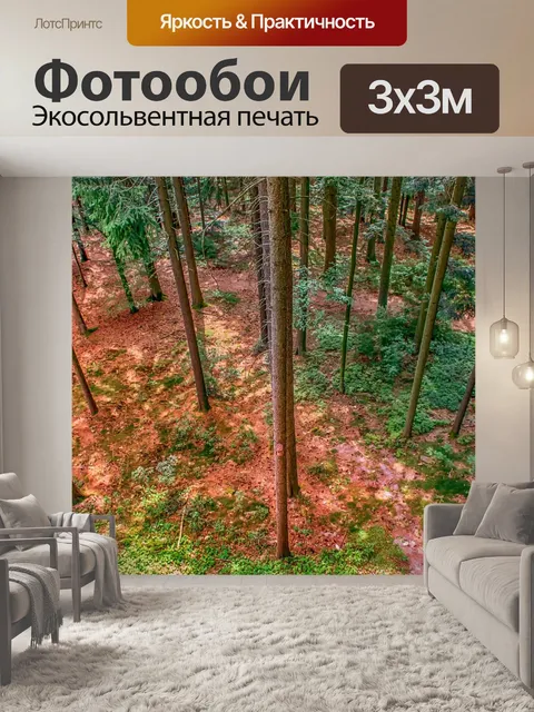 Фотообои Природа
