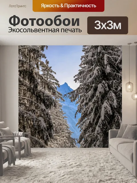 Фотообои Зимний Пейзаж