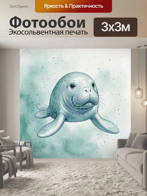 Фотообои Морской котик с доброй улыбкой