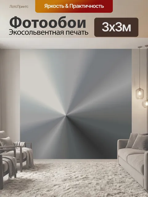 Фотообои нержавеющая сталь