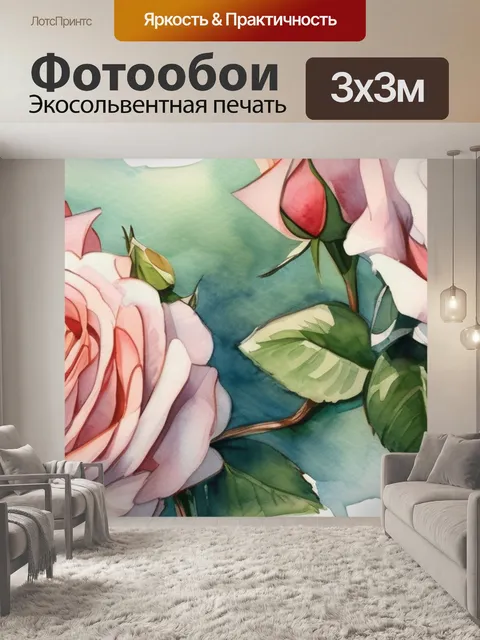 Фотообои розы с титаника