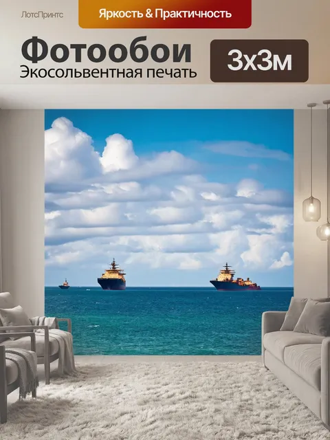 Фотообои море с кораблями в заливе, вдохновляющим видом и летними облаками