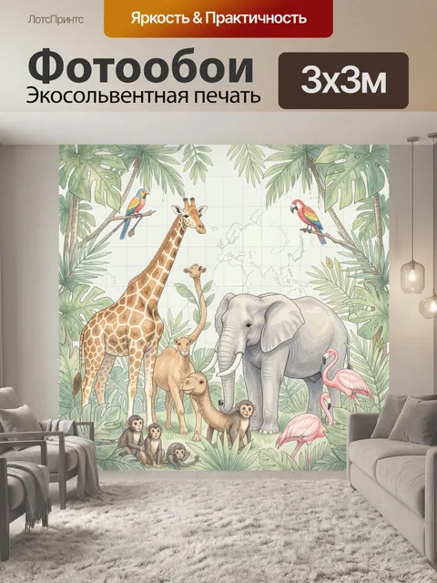 Фотообои Тропическая стая животных и птиц