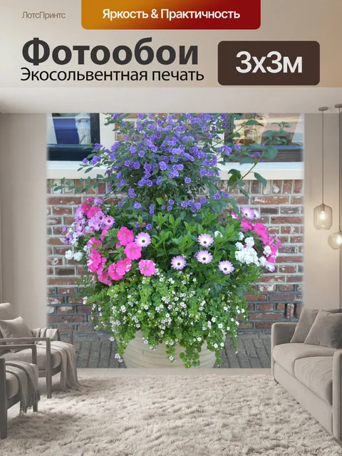 Фотообои Голландские цветы сады 93