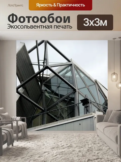 Фотообои Архитектура