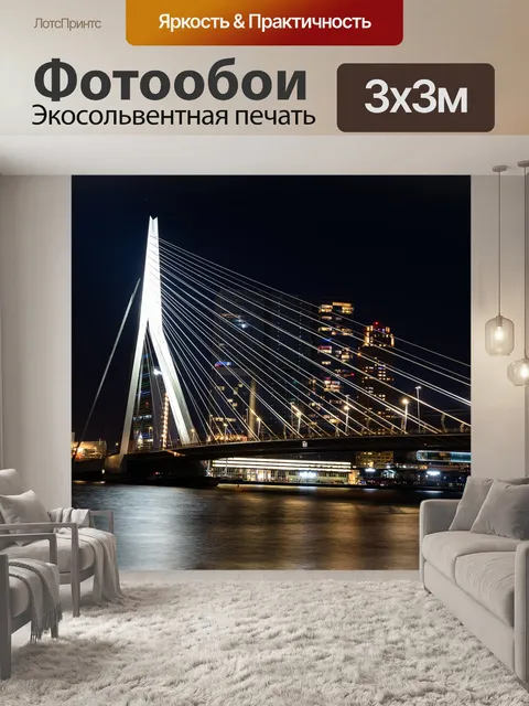 Фотообои Мост