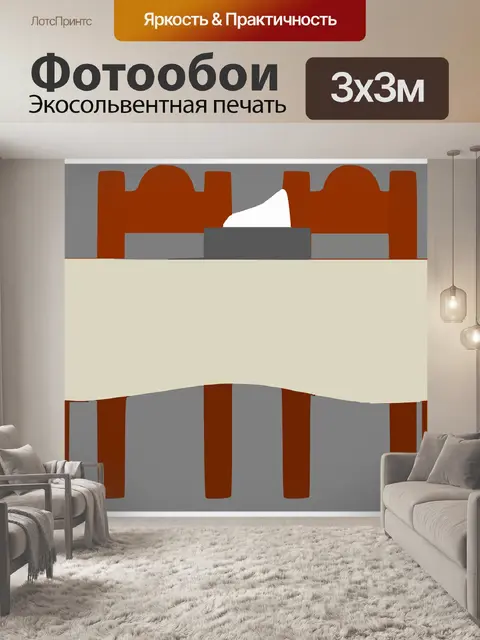Фотообои Стол