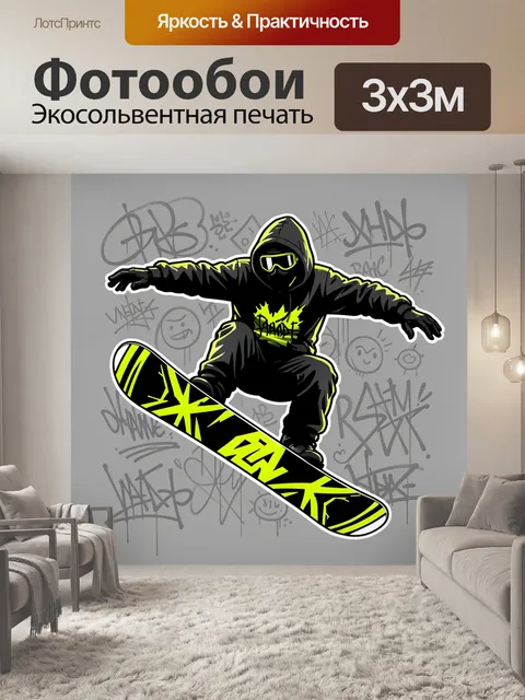 Фотообои Сноубордист в граффити стиле