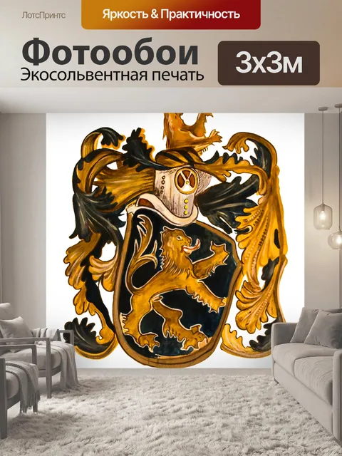 Фотообои Знак звезды