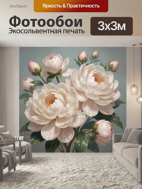 Фотообои Нежные пионы на сером фоне
