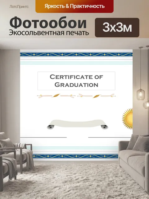 Фотообои Рамка рисунка