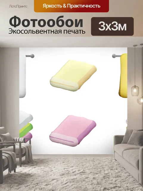 Фотообои Полотенца