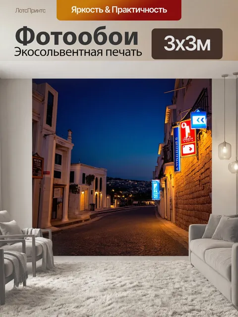 Фотообои греческие ночные огни в городе, яркие вывески и уютные улицы, романтика и энергия городской жизни