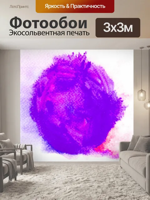 Фотообои Акварельный фон