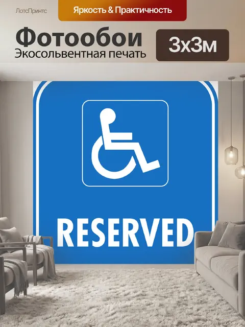 Фотообои Сдержанный
