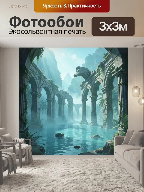Фотообои Древние арки в тропическом канале