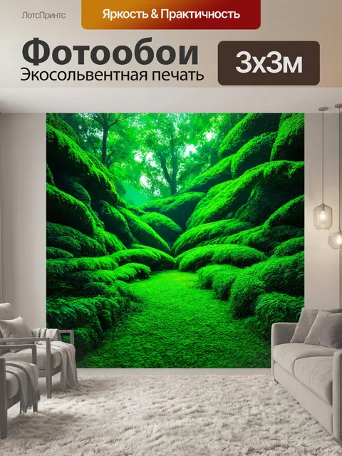 Фотообои зеленые в стиле ретрофутуризм, изображающие особое место, где природа вдохновила механизмы на необычные формы