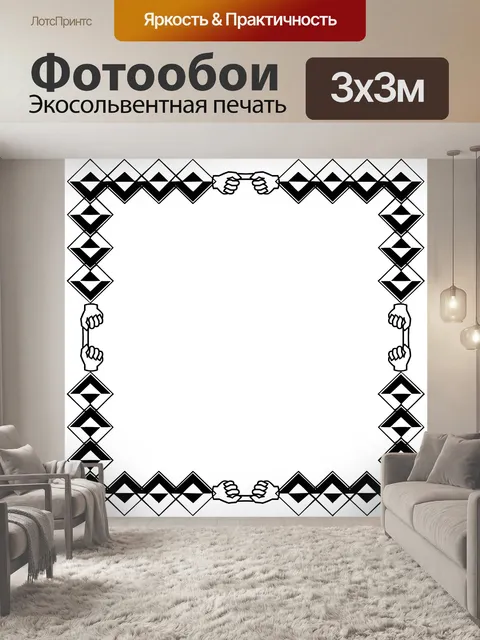 Фотообои Простой кадр