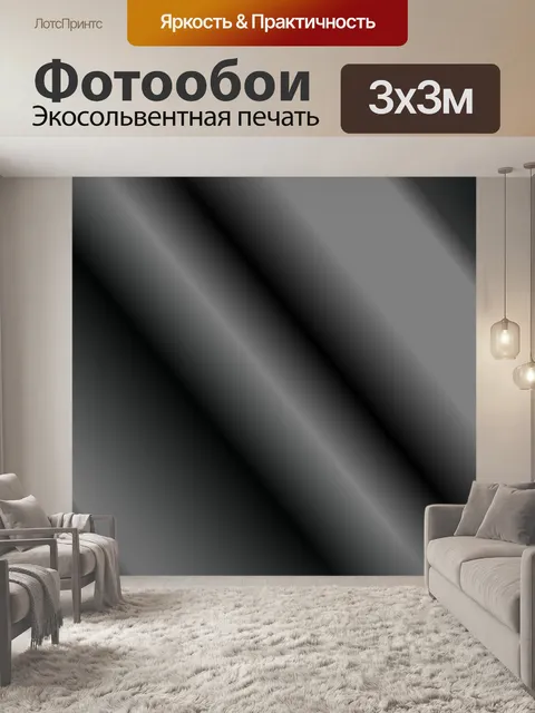 Фотообои диагональные полосы