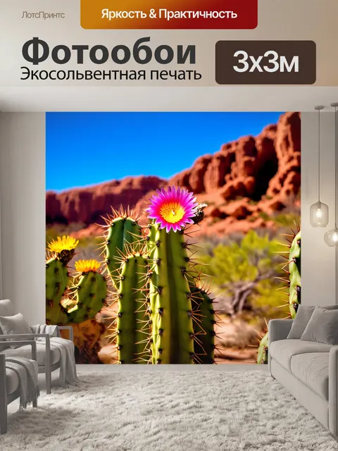 Фотообои природа в стиле фотореализм, экспозиция красивых цветов кактуса на фоне красной скалы и голубого неба