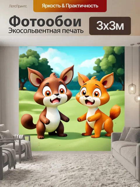 Фотообои животные в стиле двухмерная иллюстрация