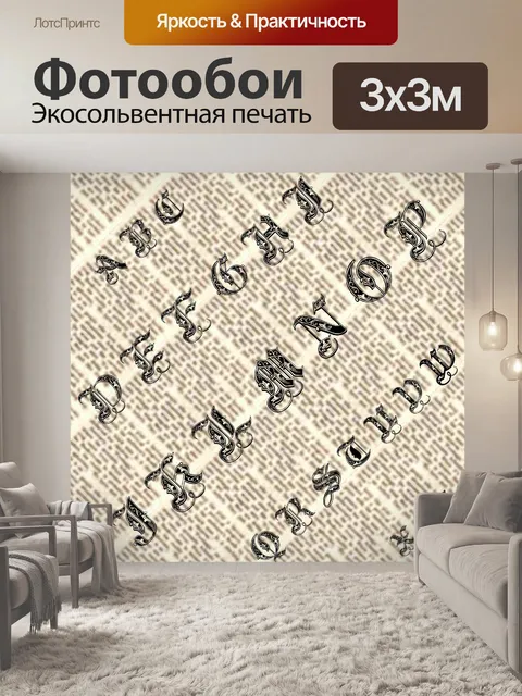 Фотообои Газета с диагональными колонок