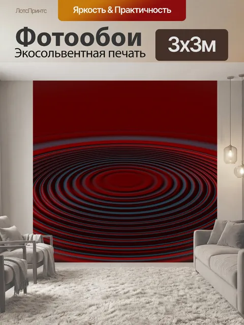 Фотообои Волны