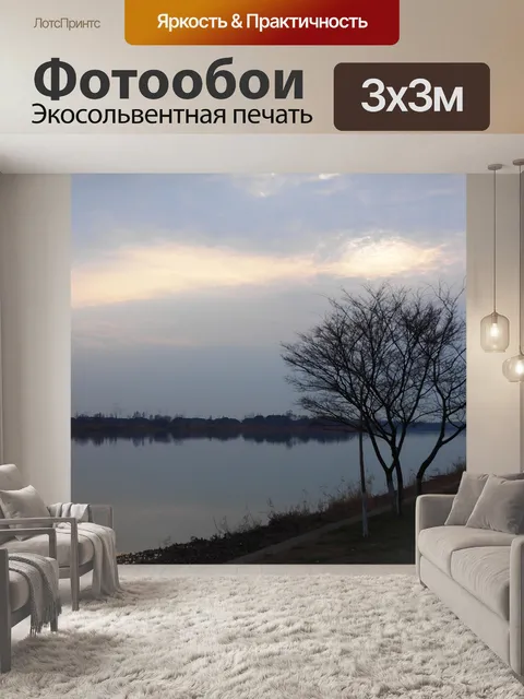 Фотообои Воды