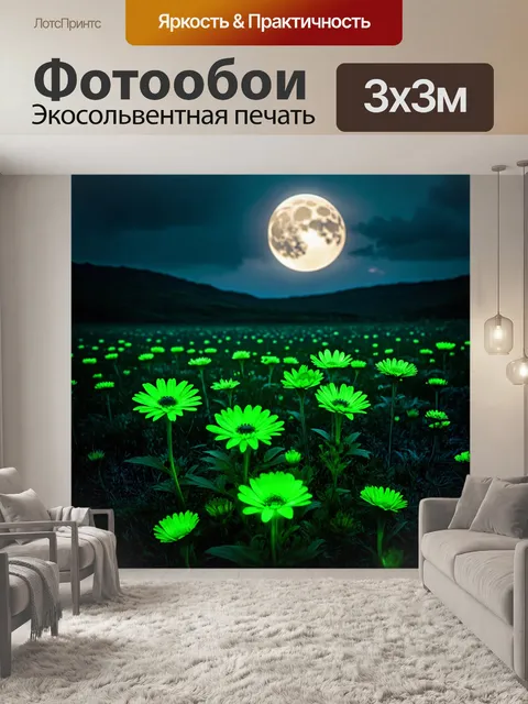 Фотообои зеленые в стиле тёмное фэнтези