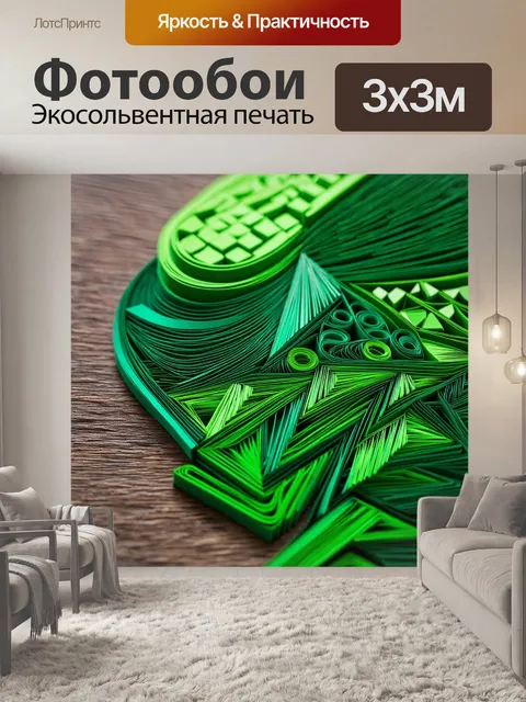 Фотообои зеленые в стиле бумажный квиллинг