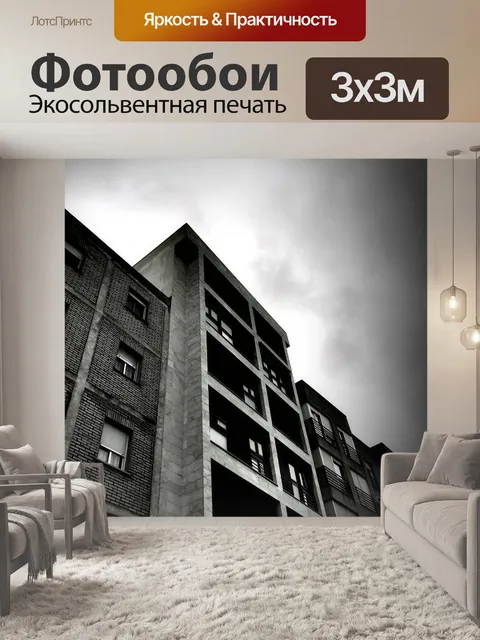Фотообои Темный