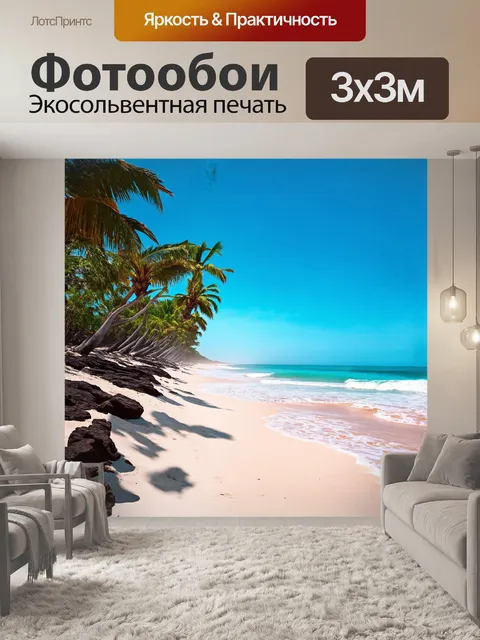 Фотообои протянувшись вдоль побережья, пальмы образуют живую эстакаду, их силуэты контрастируют с безоблачным небом