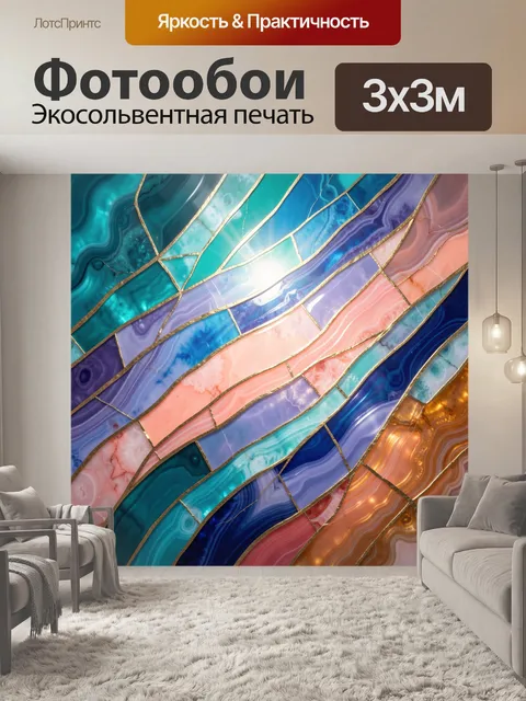 Фотообои Абстрактная мозаика из агата