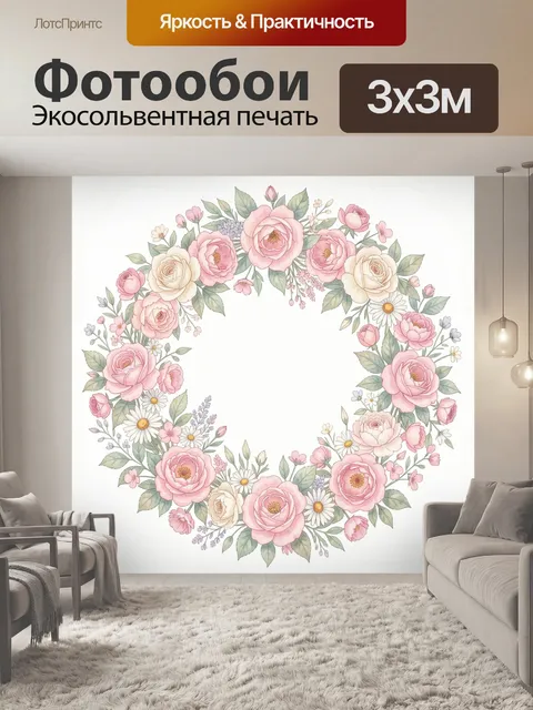 Фотообои Венок из роз и полевых цветов