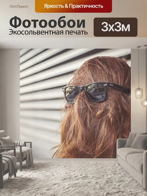 Фотообои Браун