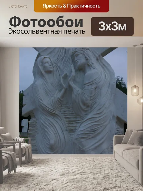 Фотообои Статуя