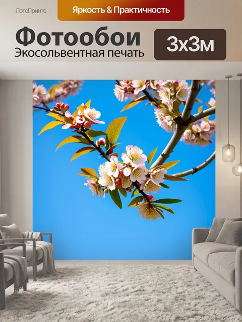 Фотообои плодоносное дерево в цвету на фоне голубого неба