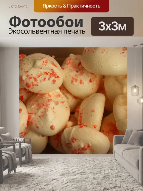 Фотообои Безе