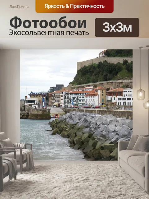 Фотообои Морской пейзаж