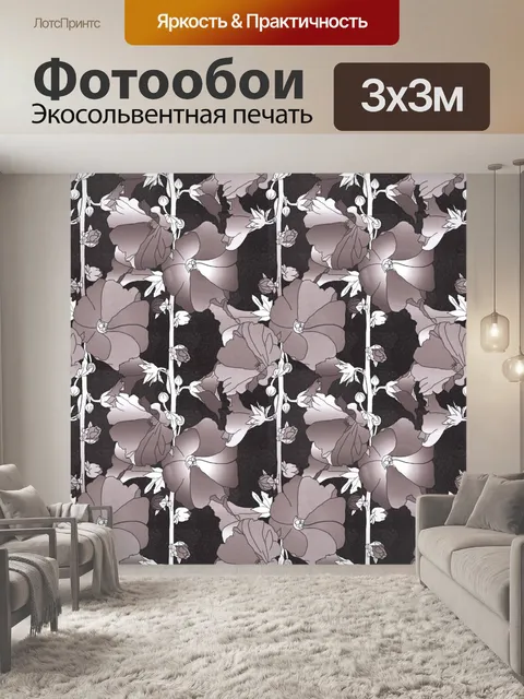 Фотообои Фон с цветочным узором 1483